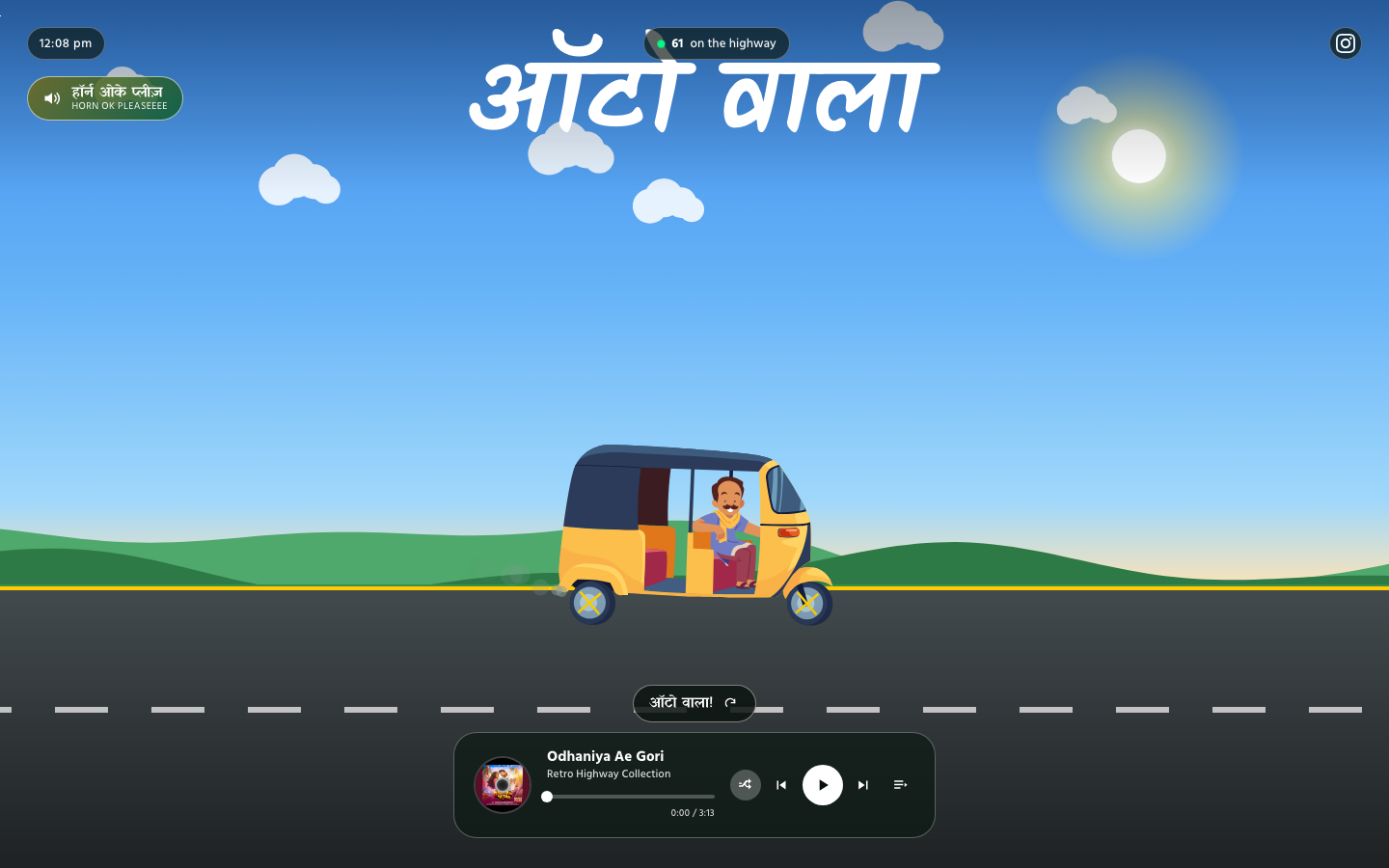 ऑटो वाला