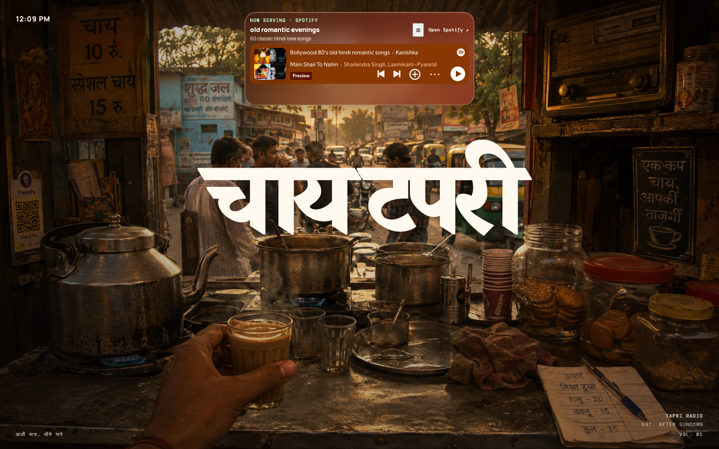 चाय की टपरी