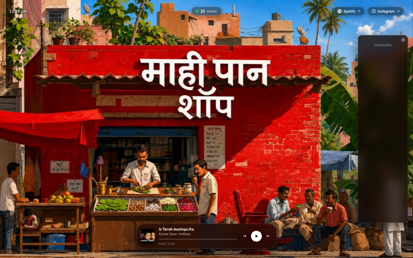पान वाला