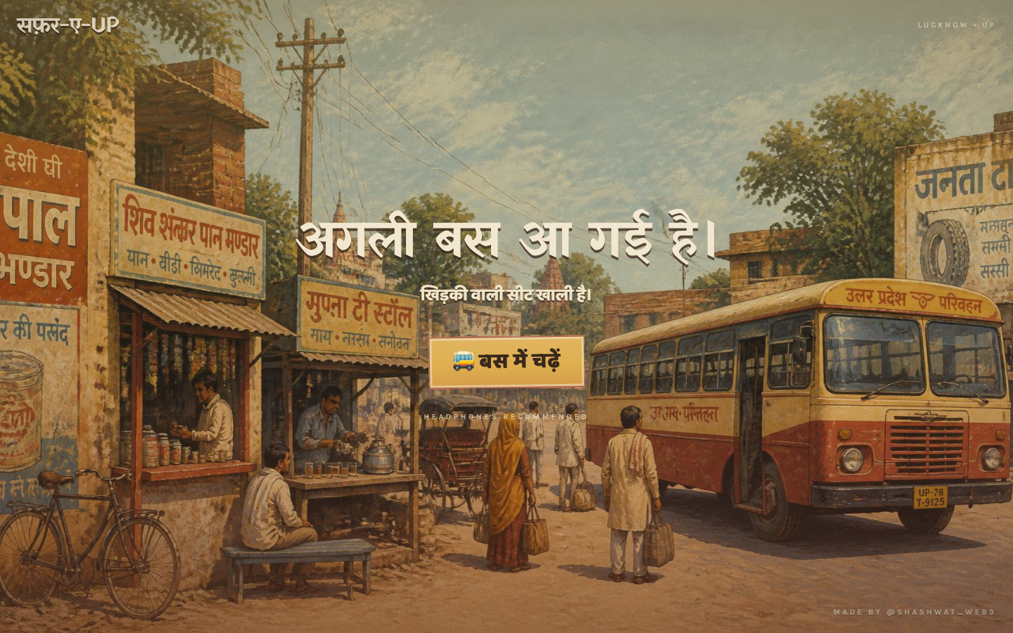 UP PARIVAHAN