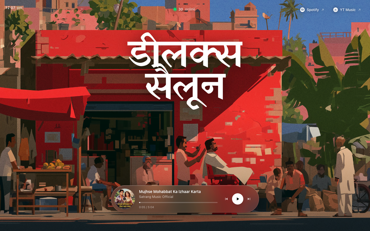 डीलक्स सैलून