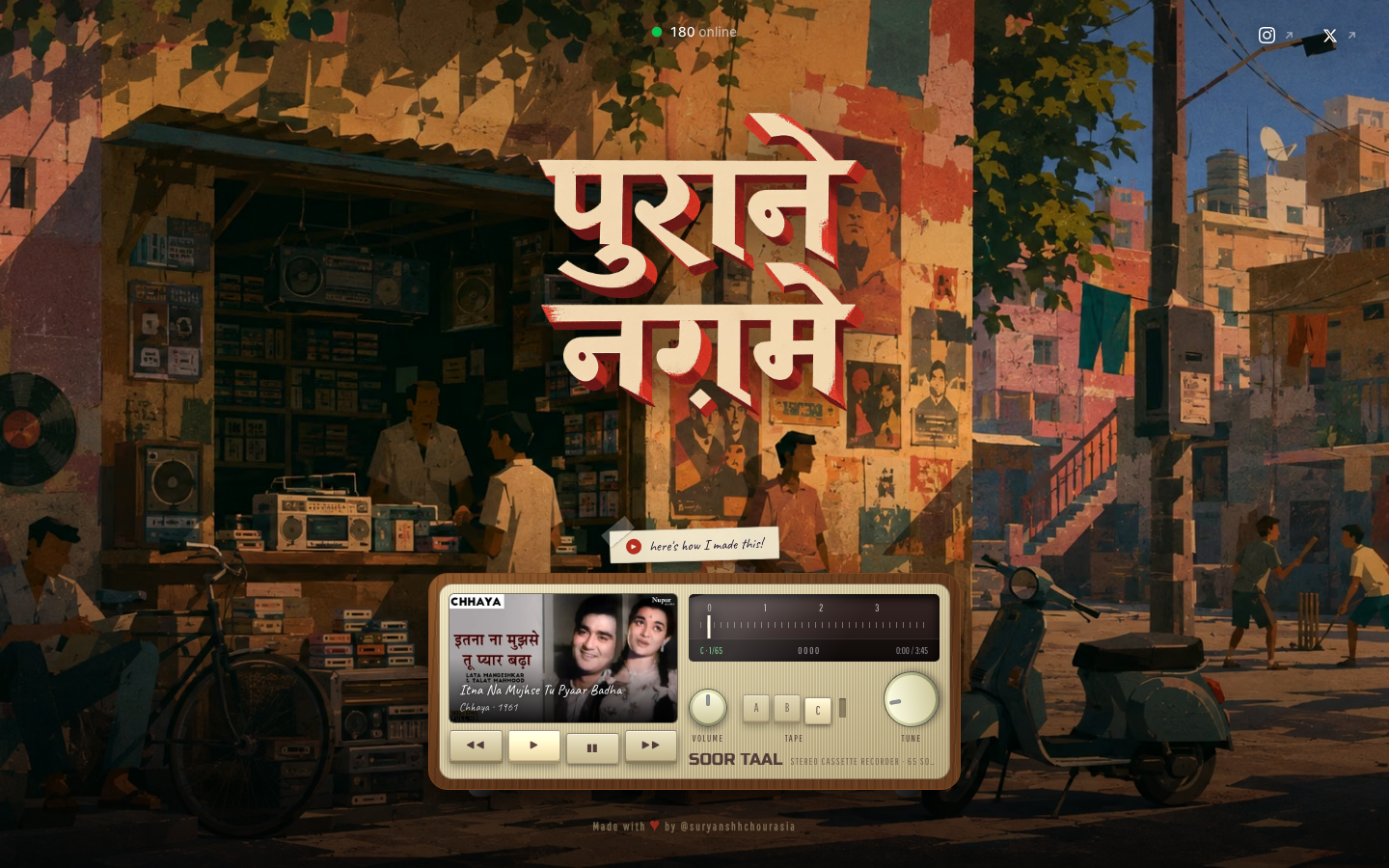वो दिन